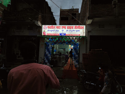 Panchsheel mother and child hospital, Begusarai | ?­?.???????ø? ???æ????? | ?­?. ????????ú ???????ø