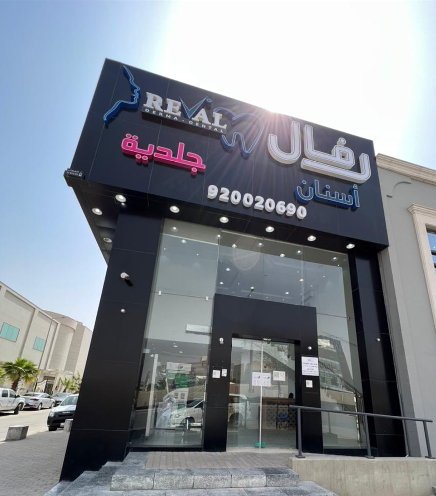 عيادة أسنان الدكتور اسلام زويد - صورة 5