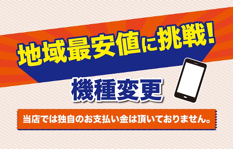 auショップ 高千穂