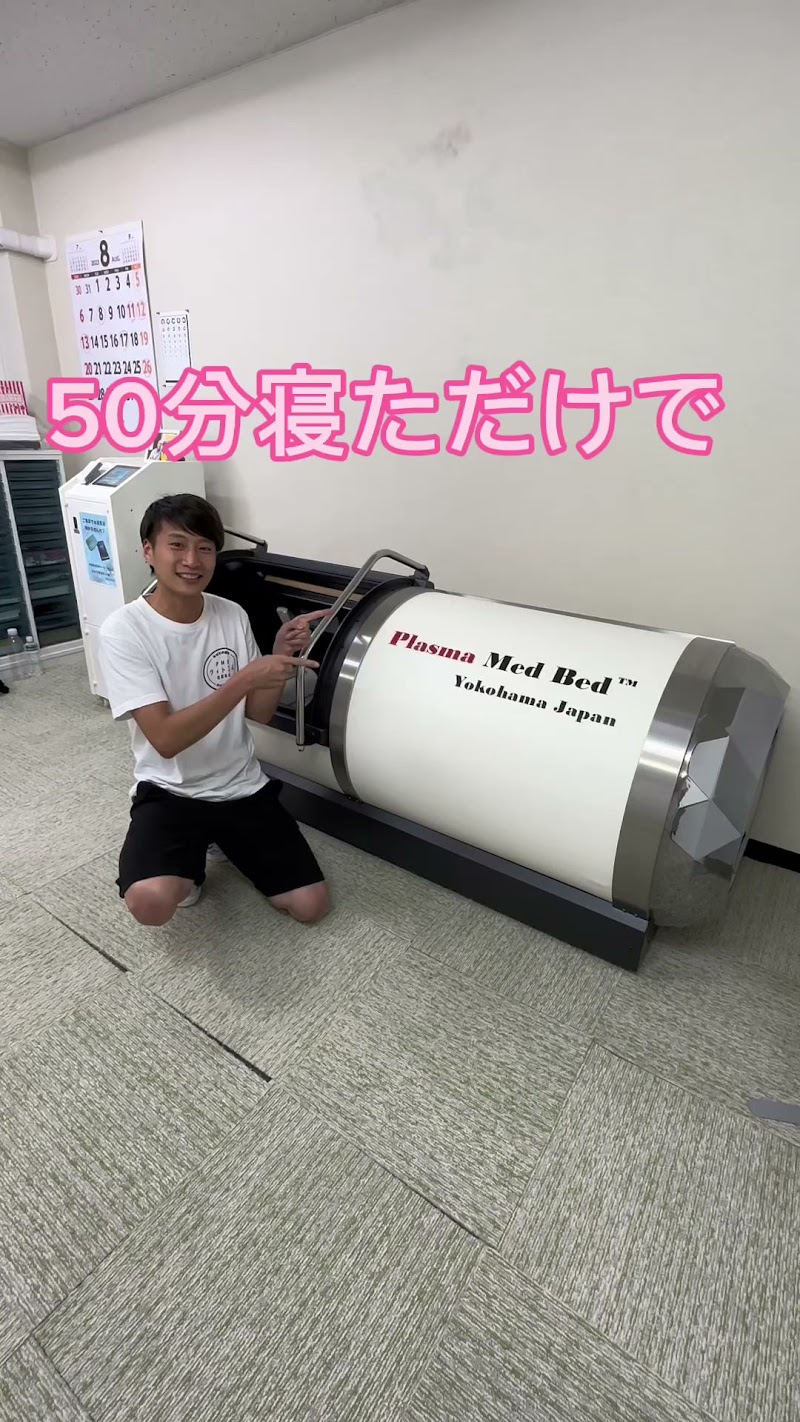 PMBヴィトエム (プラズマメッドベッド滋賀)