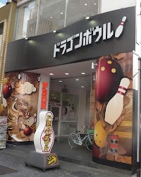 道頓堀ドラゴンボウル