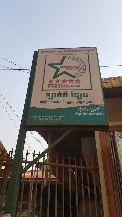 Photos of ផ្សារស្ទោង
