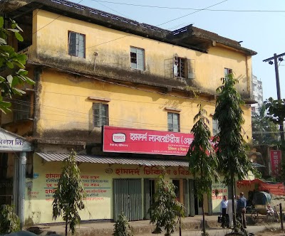 Photos of Hamdard Sadarghat Branch