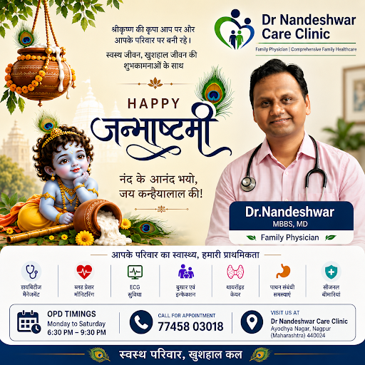🦚✨ श्रीकृष्ण जन्माष्टमीच्या हार्दिक शुभेच्छा! ✨🦚 post image