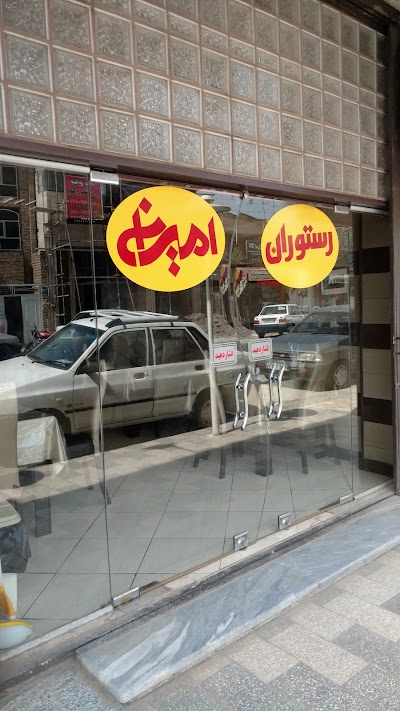 Photos of Amiraneh Restaurant رستوران امیرانه