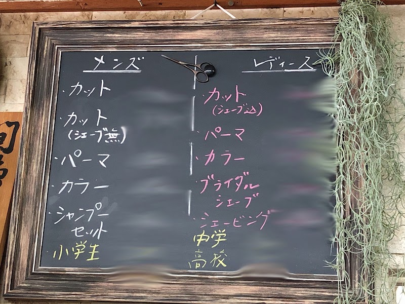 理容コミ山
