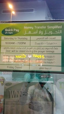 NCB Quickpay, Author: Ahmed Bin Hussain