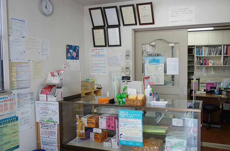 大沢さくら薬局