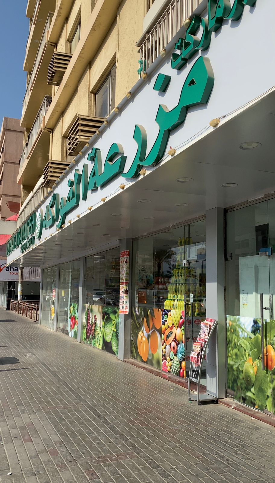Mazrat Al Fawakeh Supermarket - صورة 4
