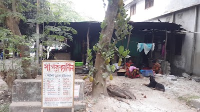 Photos of Sagor Canteen