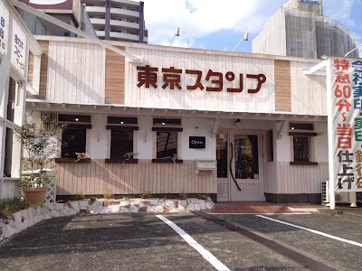 東京スタンプ