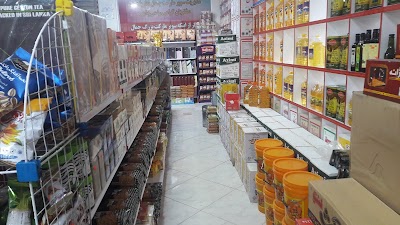 Jamal Supermarket سوپرمارکت جمال