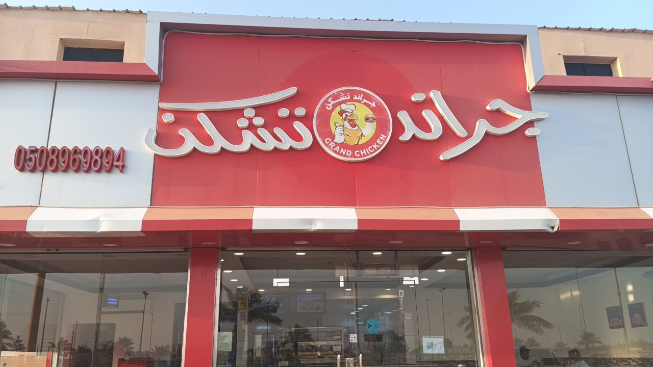 ريزينج كينز - صورة 2