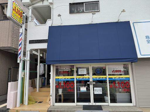 マックバーバー 南行徳店