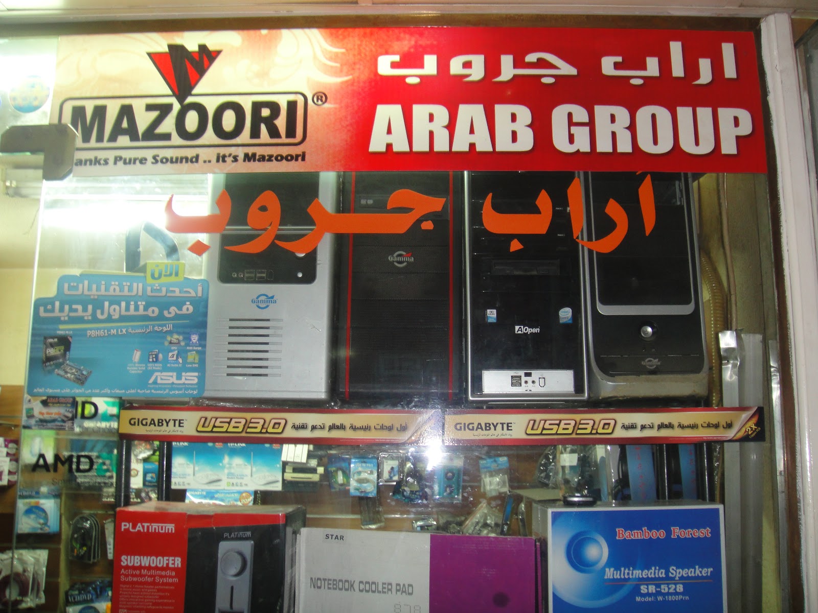 أبو عمار للأجهزة المحمولة والأنظمة المتقدمة - صورة 3