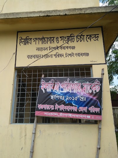 Photos of ইলামিত্র গণপাঠাগার ও সংস্কৃিতি চর্চা কেন্দ্র