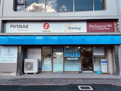 株式会社 岐阜補聴器