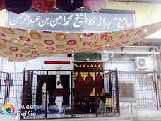 Jamia Masjid Al-Hafiz Al-Sheikh Muhammad Ameen Bin Abdurehman multan