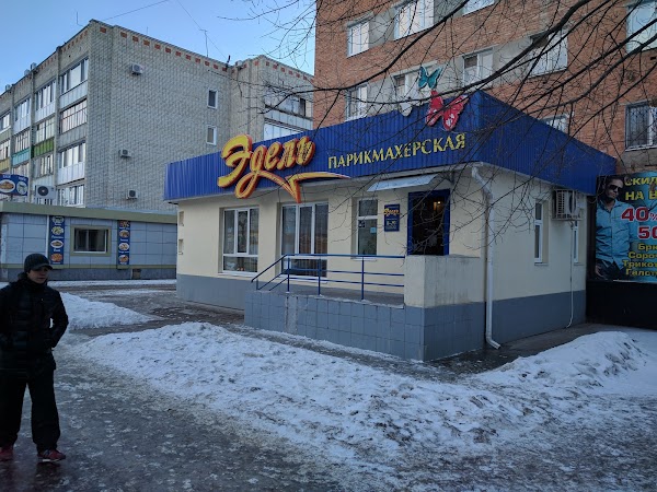 Магазин Ортопедических Товаров Энгельс Волоха