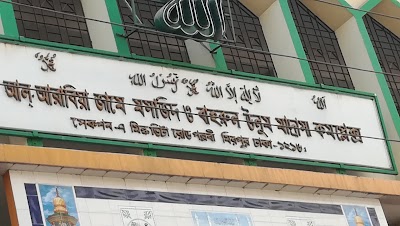 Photos of Al Arabia Masjid