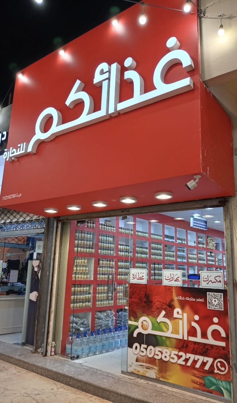 محل حقيبة التغذية - صورة 4