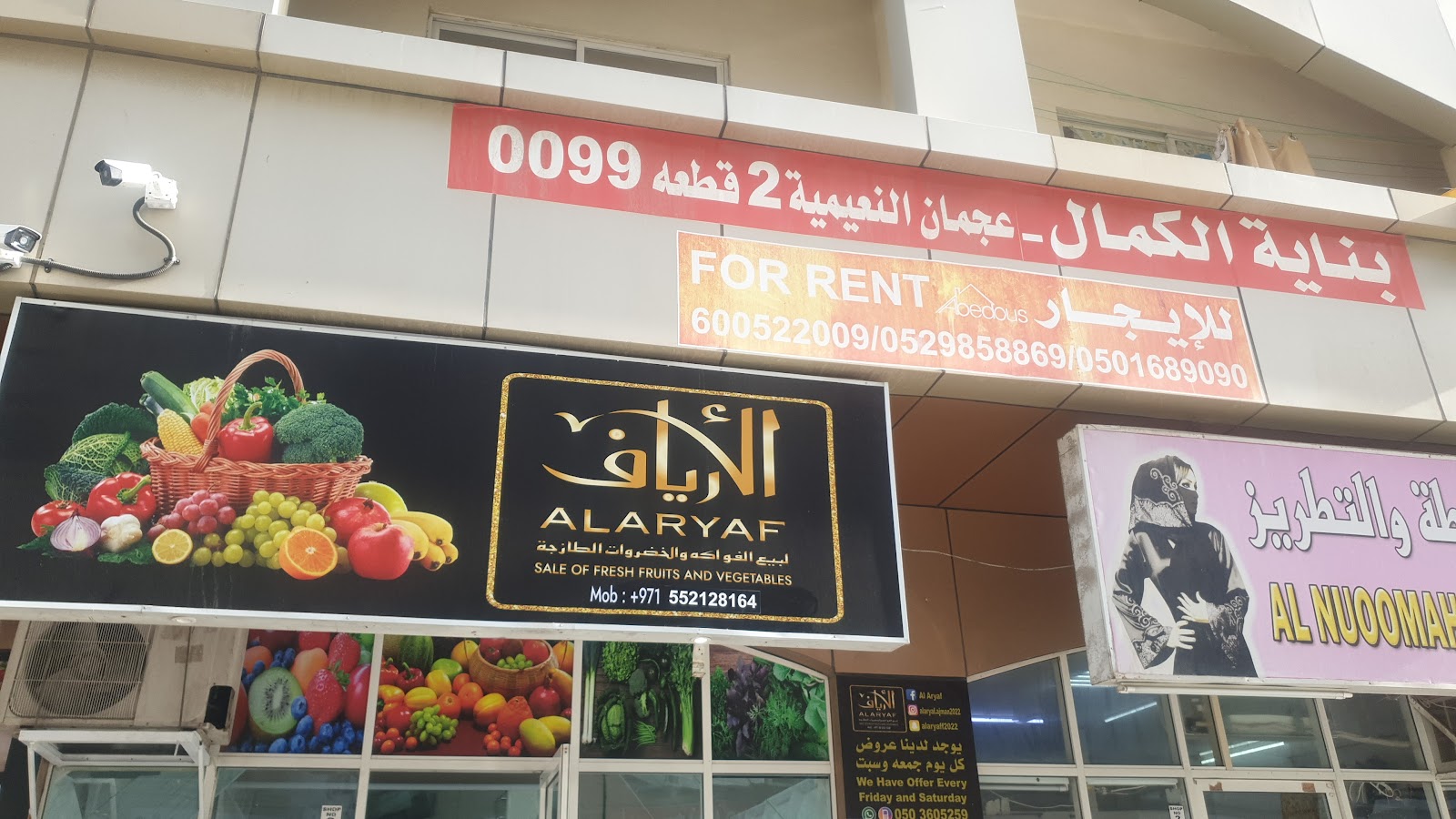 جنان الأغوار لبيع الفواكه والخضروات الطازجة ذ.م.م - صورة 5