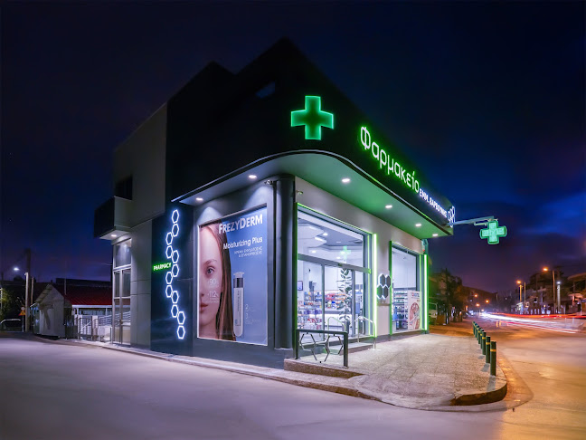 Φαρμακείο Βαρβούνης Εμμανουήλ - Αχαρνές