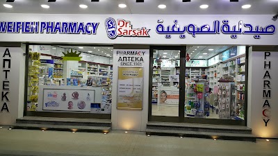 Photos of Sweifieh Pharmacy
