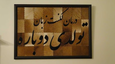 Photos of کلینیک گفتار درمانی فرهمندپور