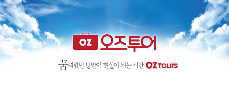 오즈투어 OZ TOURS 7181 Yonge St Unit 235, Thornhill, ON L3T 0C7, Canada