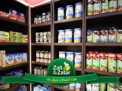 Photos of سوبرماركت زيت وزعتر الصويفية