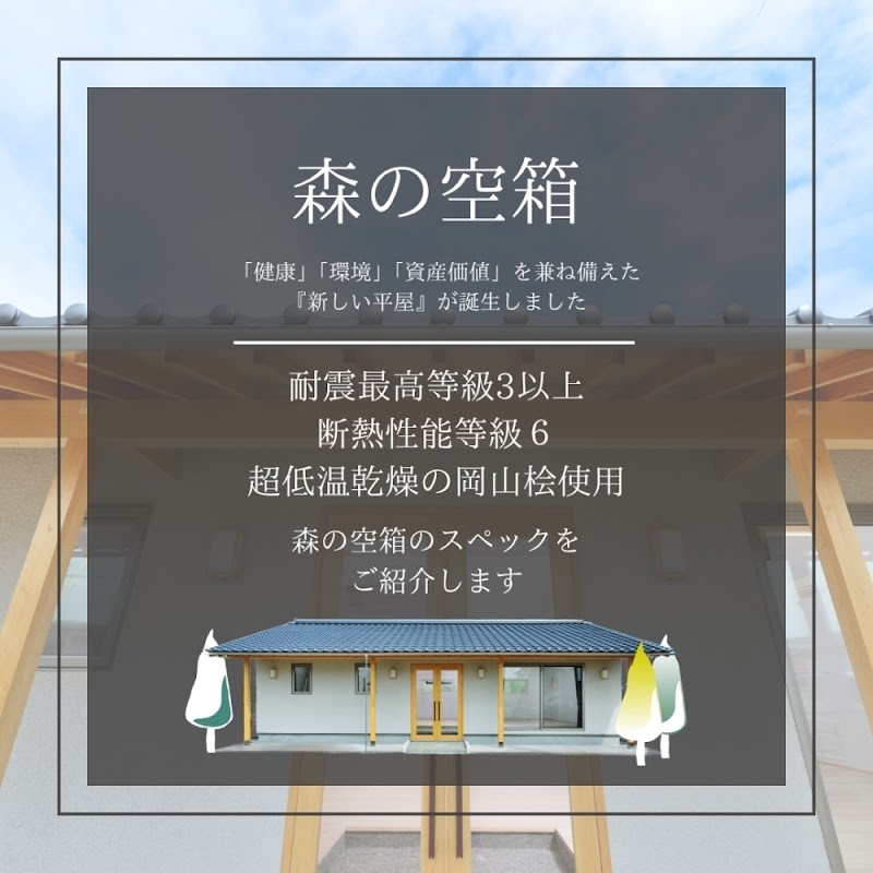 (株)建匠