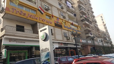 Photos of تري جولي للسياحة - Tres Jolie Voyage