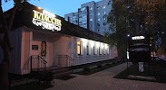 Фотография Отель "Классик", улица МОПРа, Киров, Россия
