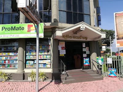 Photos of Thusitha Book Shop