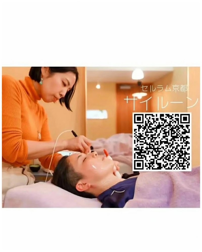 セルラム 京都 サイルーン