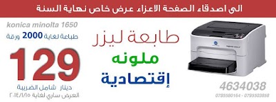 Photos of الدرر للاحبار والكمبيوتر durar for toners & computer