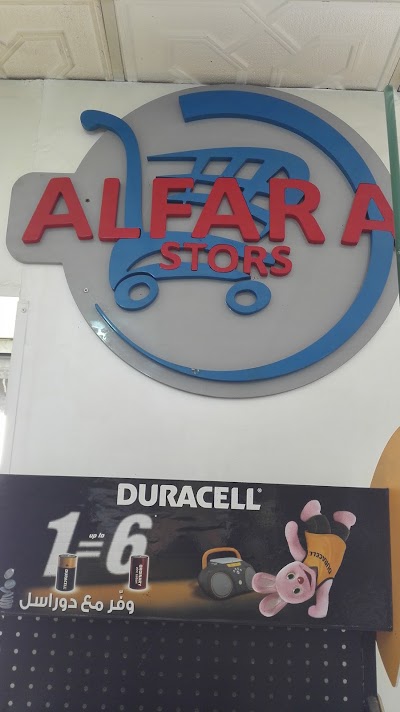 Photos of Al Faraj Stores