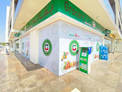 بقالة البيت الوردي AL BAIT ALWARDI GROCERY