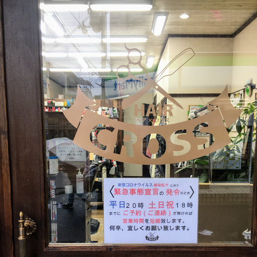 ヘアクロス
