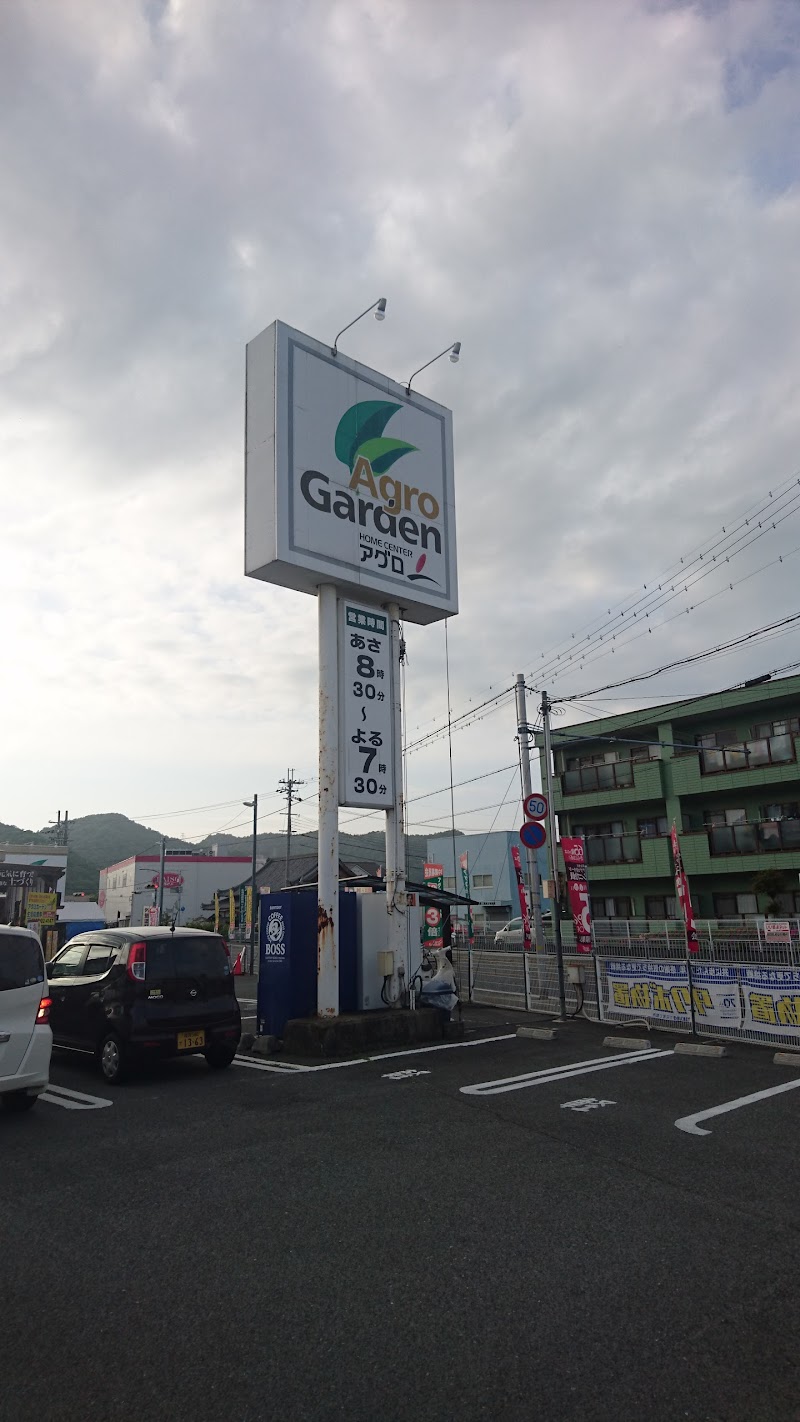 アグロ ガーデン 姫路