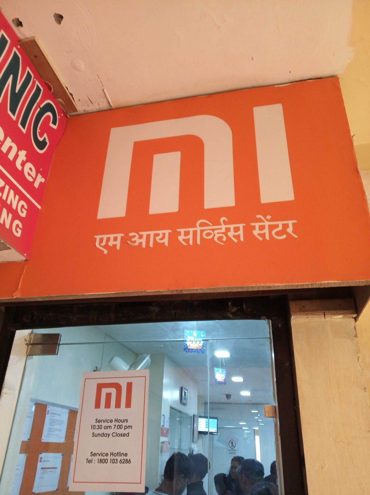 Raj Nagar Ghaziabad (MI Exclusive Service Center)