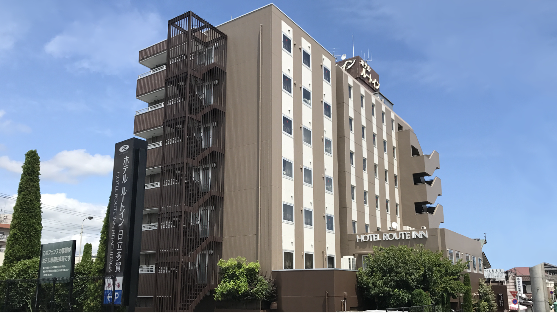 Hotel Route Inn Hitachitaga