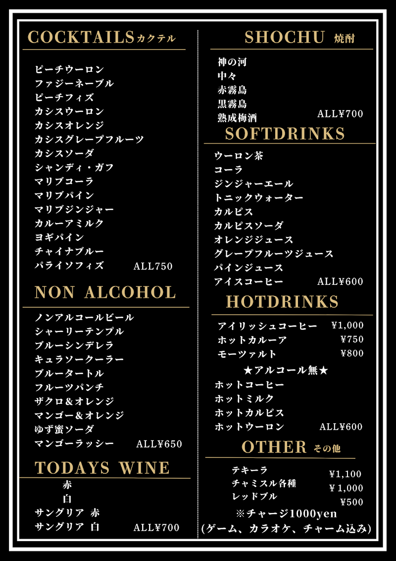 キタシンBAR Taverne