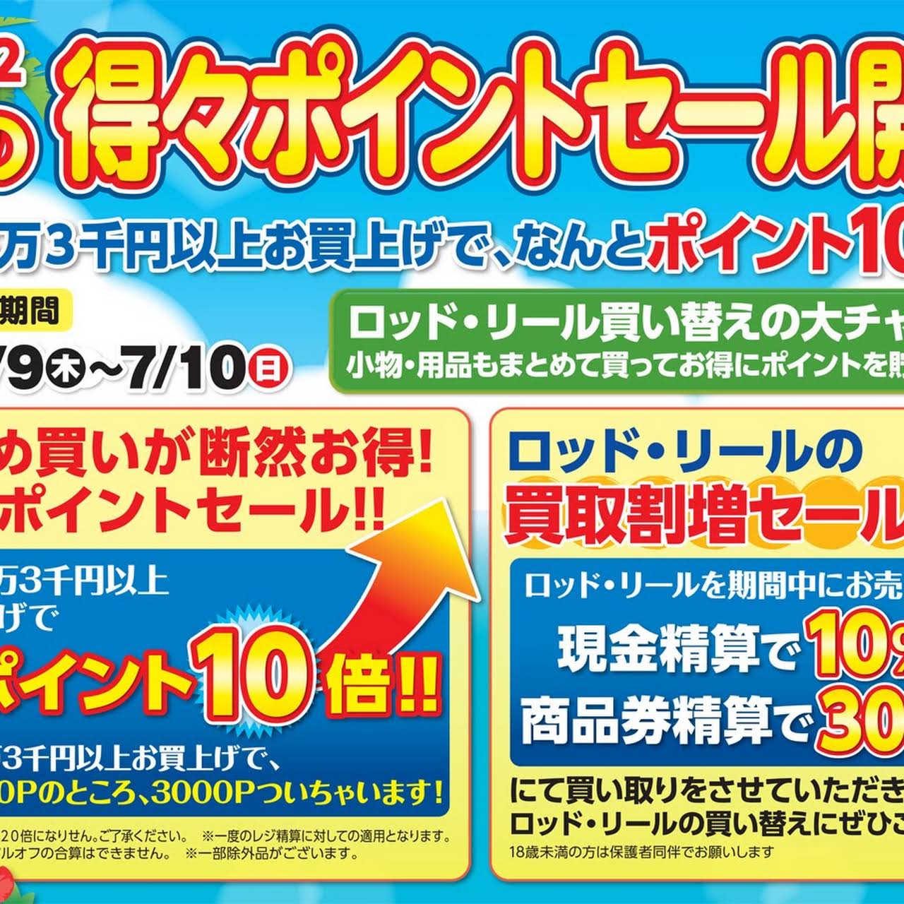 釣具屋イシグロ商品券