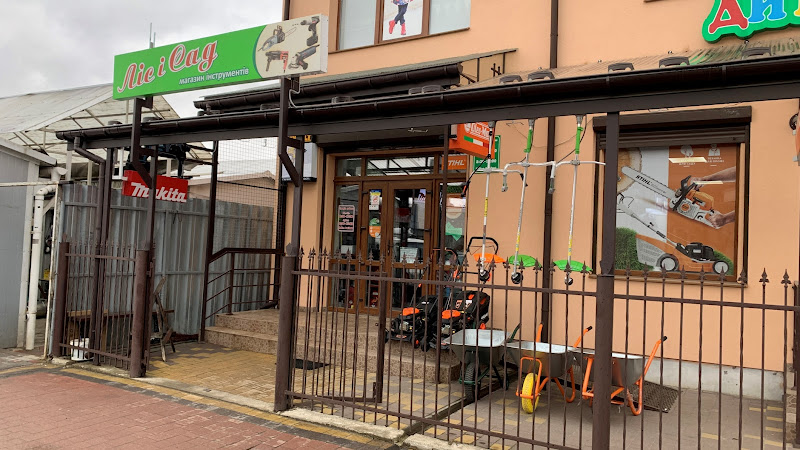 STIHL – Ліс і Сад – офіційний дилер