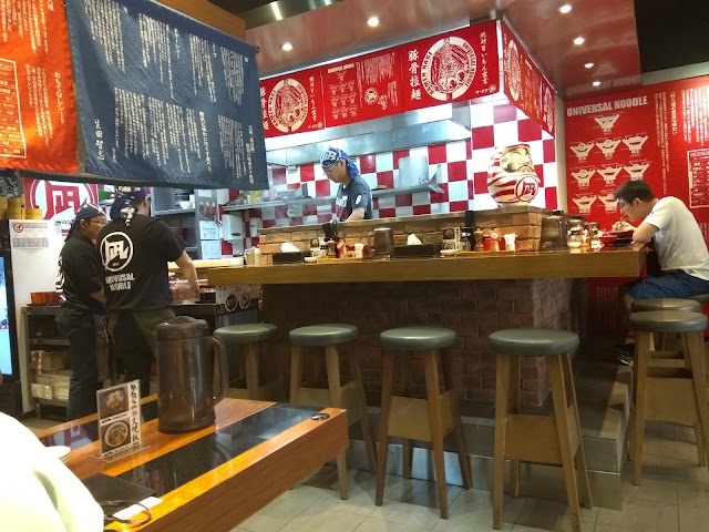 Ramen Nagi Zhongxiao Restaurant