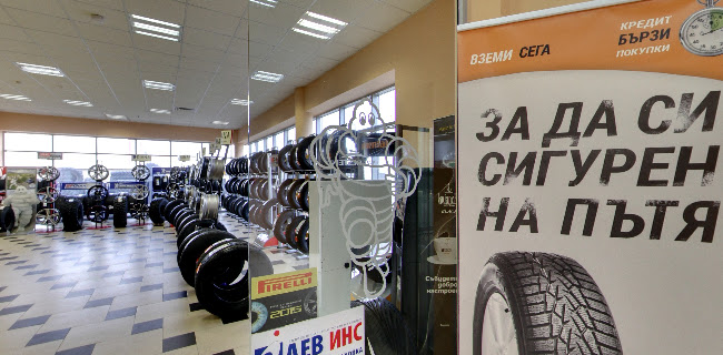 Център за гуми Диана - магазин за гуми