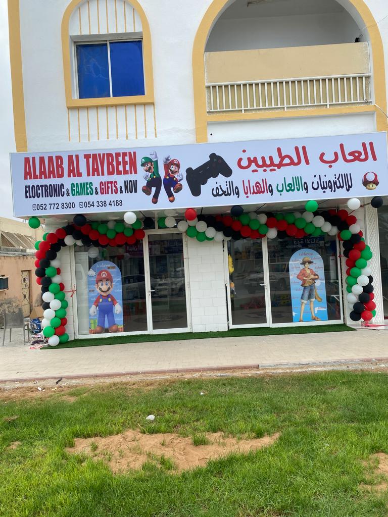 العاب الطيبين للاكترونيات والالعاب - صورة 3