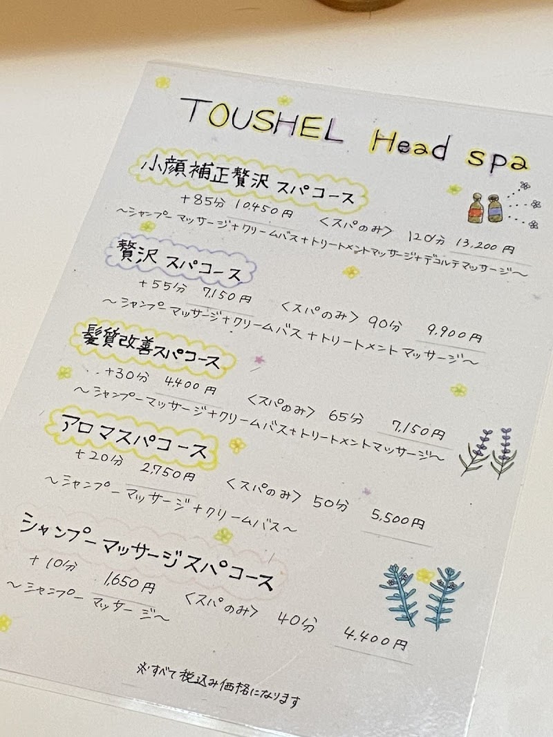 トゥシェル ラ・ヴィータ